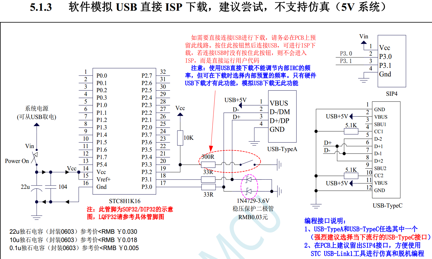 没有硬件USB的STC8/STC32系列都可以USB直接下载了-2.png