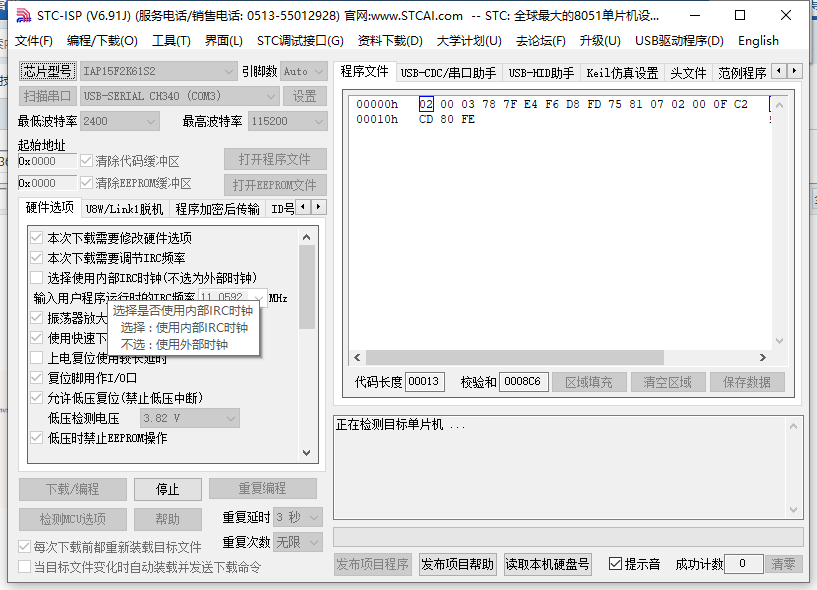 STC8G1K08A-36I-SOP8不能烧录固件-3.png