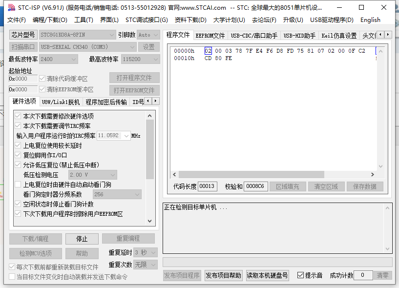 STC8G1K08A-36I-SOP8烧录不进去固件-2.png