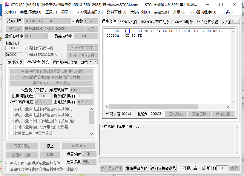 STC8G1K08A-36I-SOP8烧录不进去固件-3.png