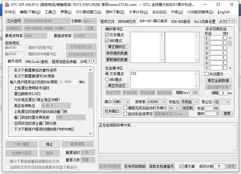 STC8G1K08A-36I-SOP8始终不能进行烧录求帮助-2.png