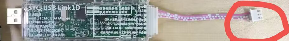 STC-USB Link1D 的这些线是干嘛的-3.png