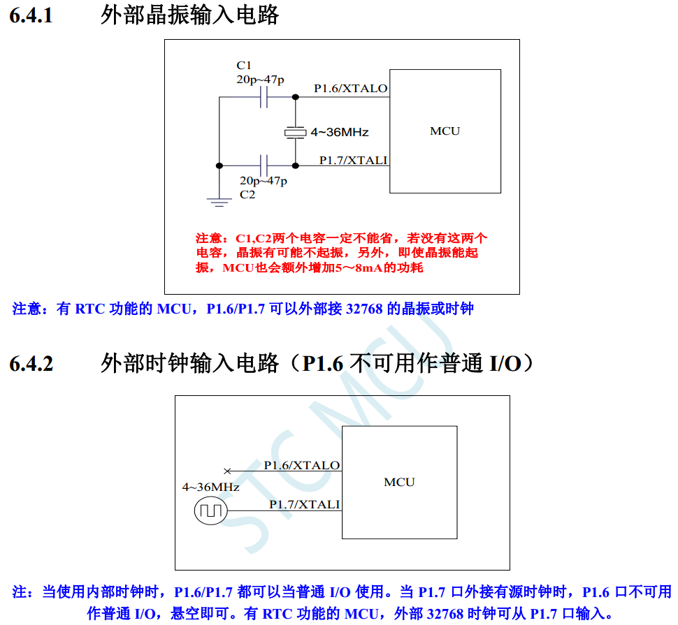 [P1.7, P1.6] 可以外挂高频晶振，也可以外挂低频晶振-1.png