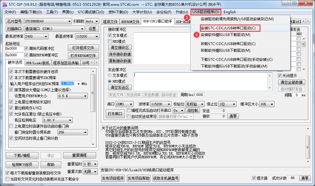 STC USB-CDC/虚拟串口 和 USB转双串口驱动安装说明，支持Link1D-1.png