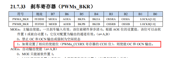 STC驱动教程系列——STC8H8K64U高级PWM驱动舵机-13.png