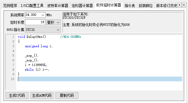 STC驱动教程系列——STC8H8K64U高级PWM驱动舵机-3.png