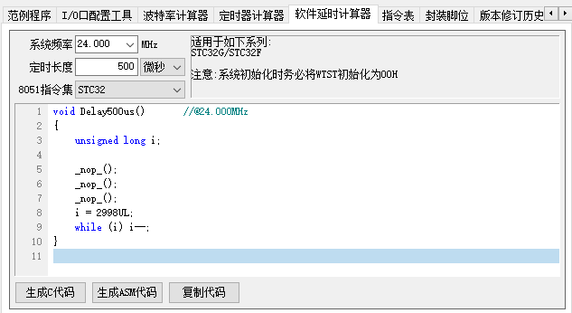 STC驱动教程系列——STC8H8K64U高级PWM驱动舵机-2.png