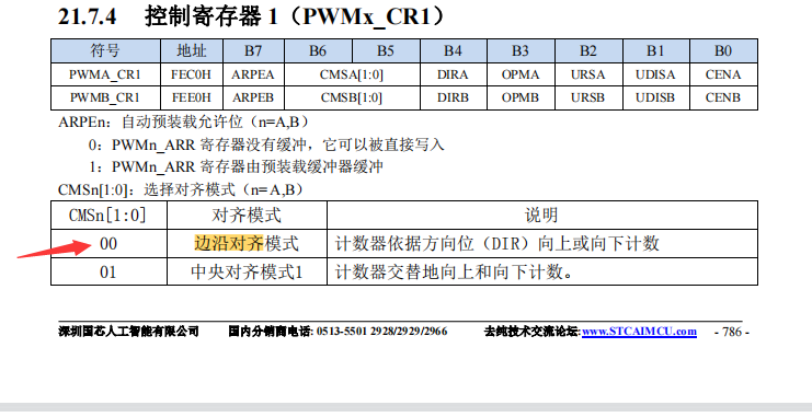 STC驱动教程系列——STC8H8K64U高级PWM驱动舵机-14.png