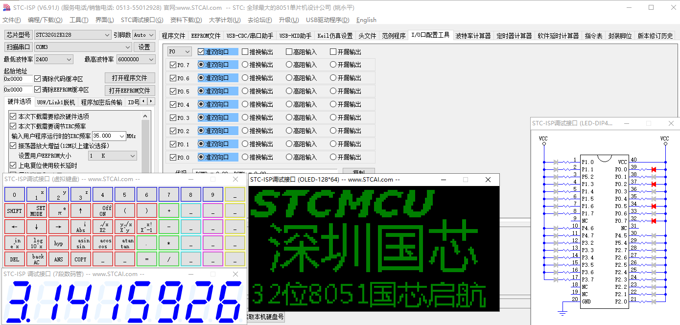 STC-ISP 的一些 超级实用的辅助 AI 功能-2.png