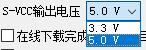 自动供电，5V/3.3V自动选择，STC-USB Link1D-3.png