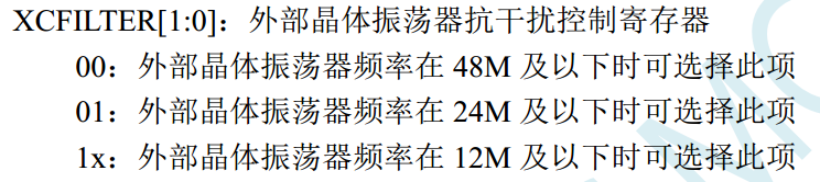 外部晶振抗干扰，启动STC内部专业级的抗干扰电路-2.png