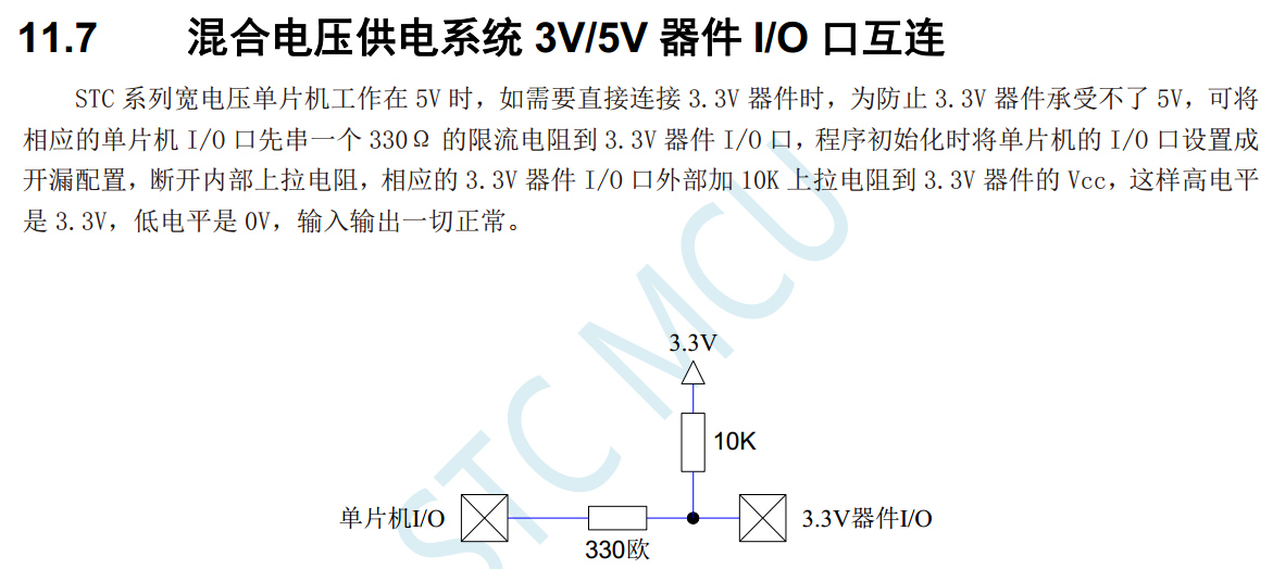 单片机供电4.2V,  I2C 元件3.3V  能直连吗-2.png