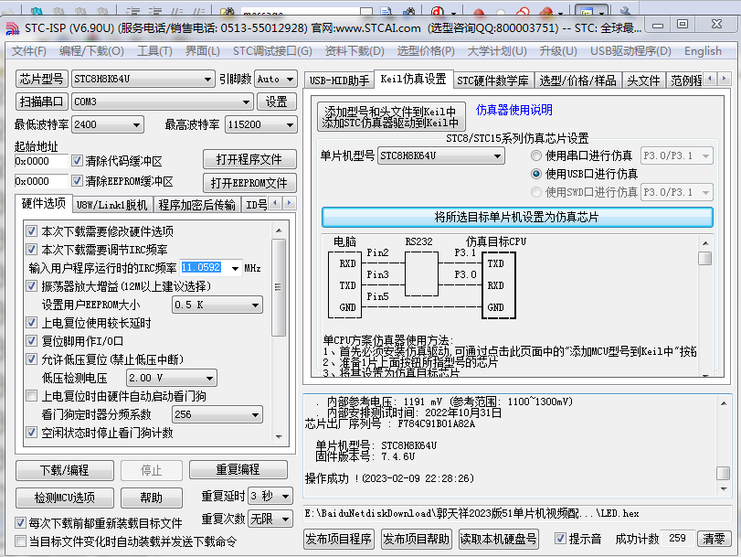 仿真功能无法使用-1.png