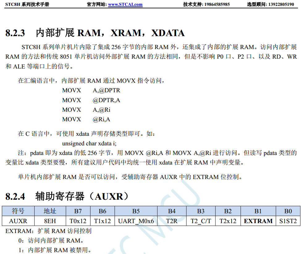 STC8系列你所有的变量都强制指定到 xdata-1.png