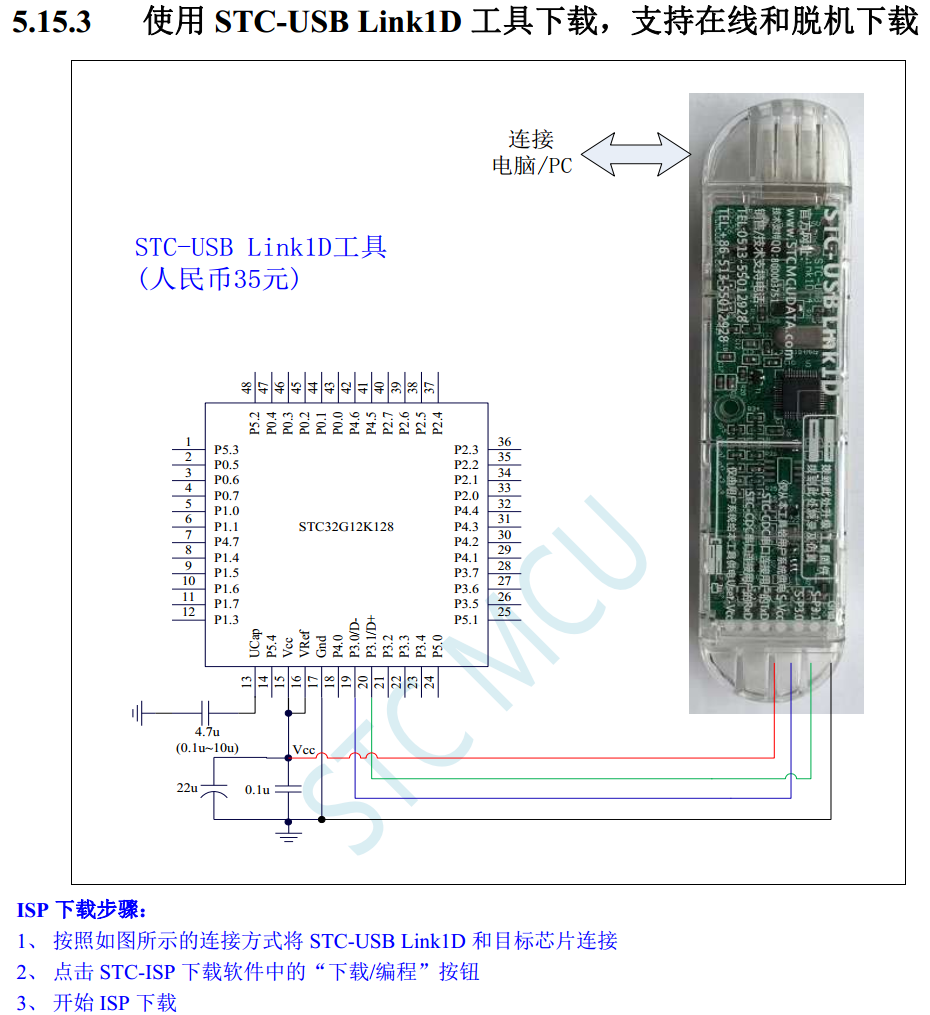 STC32G12K128可以【硬件USB下载】或【传统串口下载】-1.png