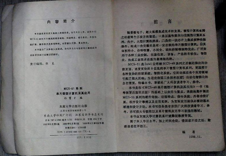 8051单片机-2.jpg