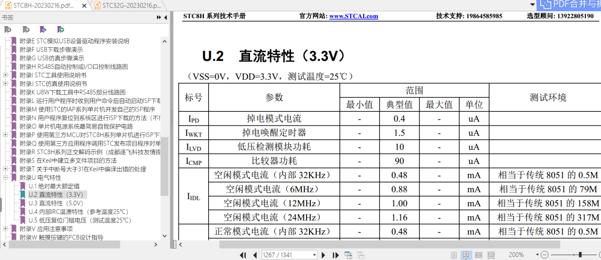 STC的外部中断对上升沿/下降沿变化有时间要求吗-3.png