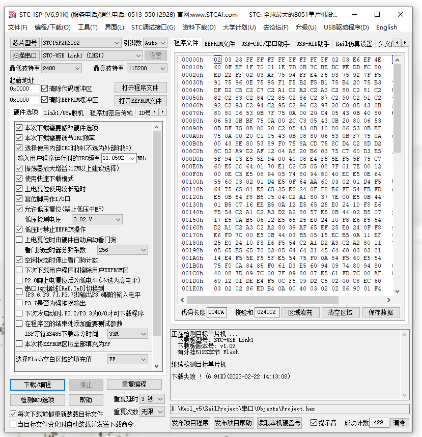 STC-USB Lingk1D程序下载问题-1.png