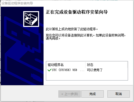 STC8G1K08A 软USB下载异常-3.png