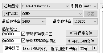 STC8G1K08A 软USB下载异常-6.png