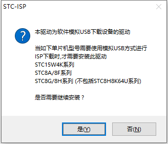 STC8G1K08A 软USB下载异常-2.png