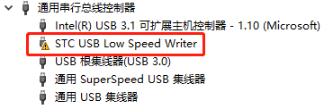 STC8G1K08A 软USB下载异常-4.png