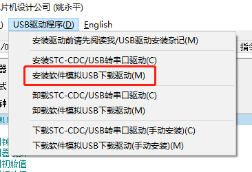 STC8G1K08A 软USB下载异常-1.png