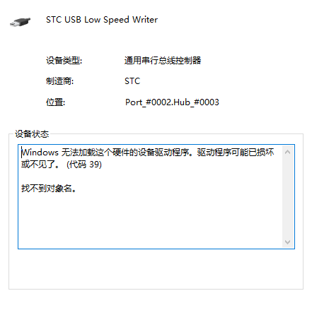 STC8G1K08A 软USB下载异常-5.png