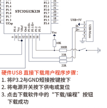 STC8G1K08A 软USB下载异常-1.png