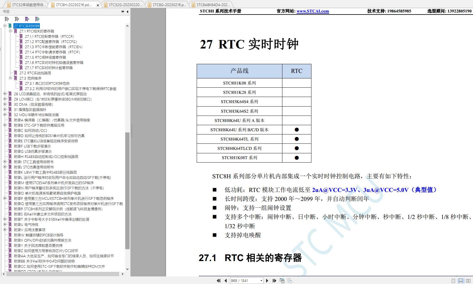 外部32768时钟给内部RTC模块使用 + 内部高速IRC给CPU-1.png