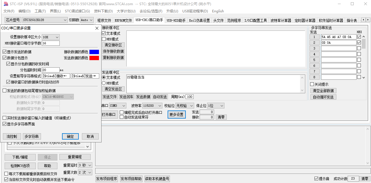 STC-ISP V6.91L-内部测试版，大家先测试下-1.png