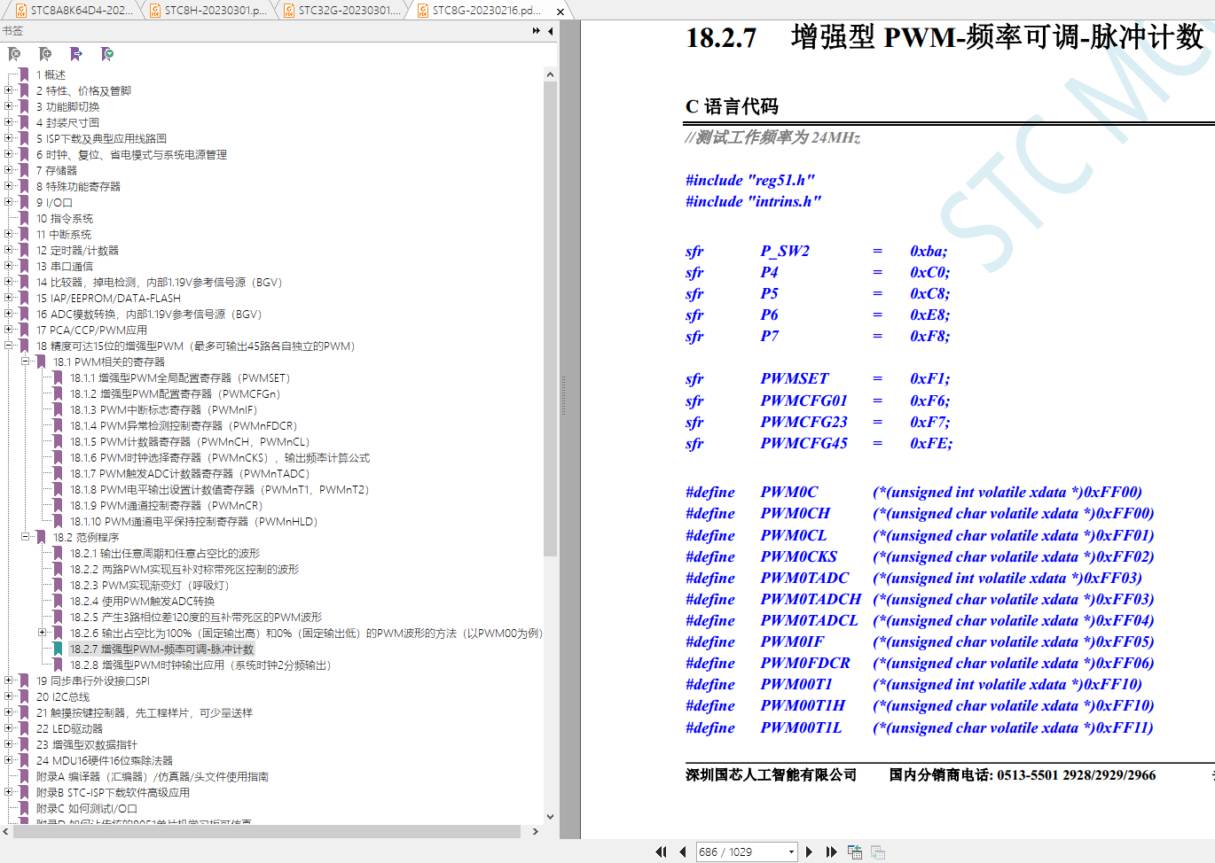 STC8G2K64S4 有45路PWM, 参考步进电机代码-1.png