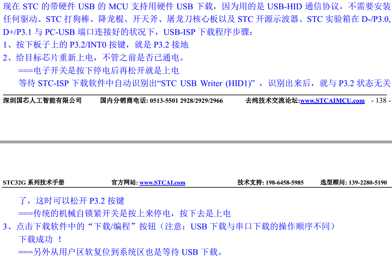 全部 免费+包邮 送, 32位8051选型，大学生竞赛-2.png