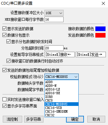 【STC-ISP 串口助手】向全球第一的串口助手迈进，请帮忙测试-1.png