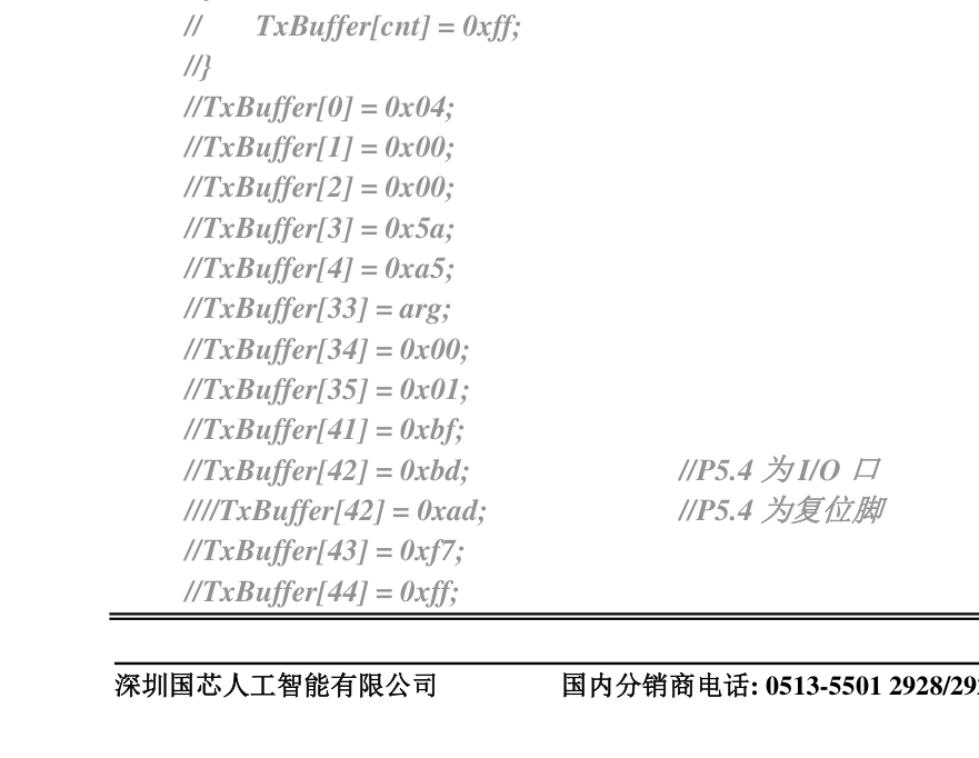 使用第三方MCU给STC8G1K08下载程序时，如何修改内部主频-2.png
