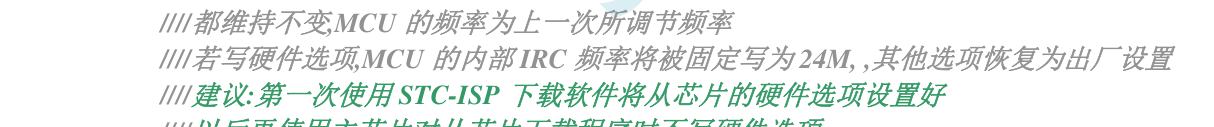 使用第三方MCU给STC8G1K08下载程序时，如何修改内部主频-1.png