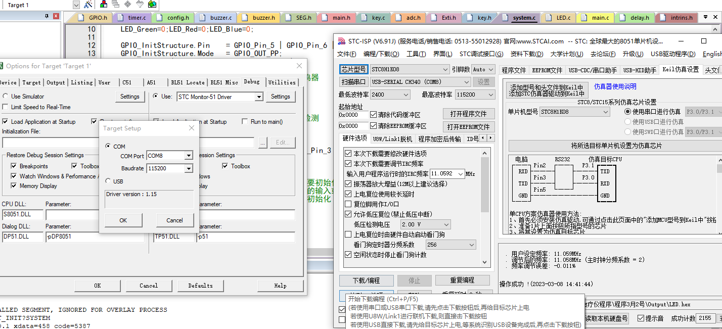 STC8H1K08串口仿真报错-3.png