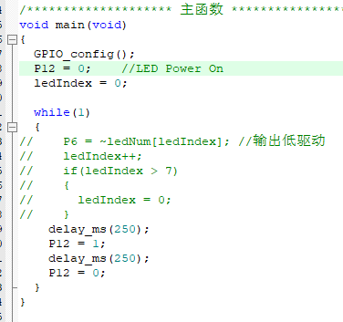 改变IO状态