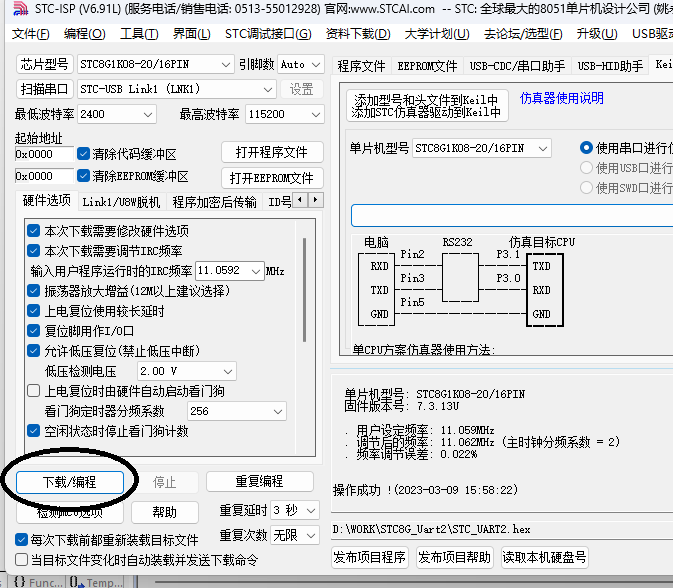 ISP下载/编程