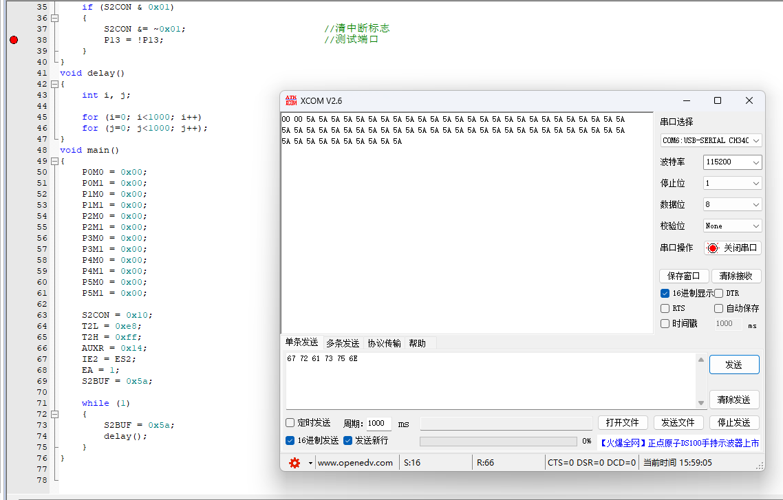 下载/编程后收到数据