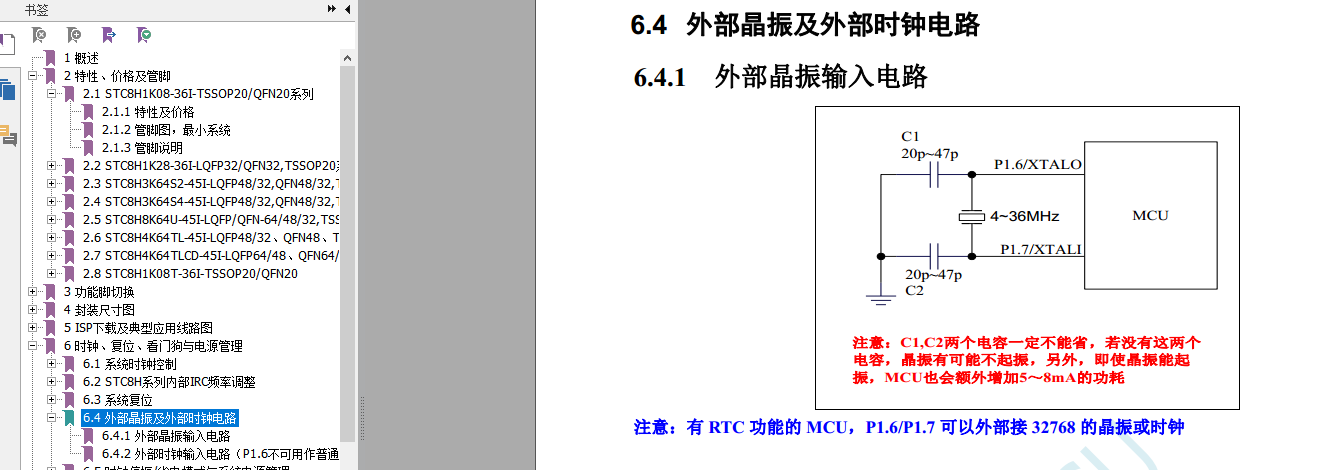 外部晶振输入电路.png