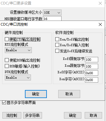 串口助手3.png