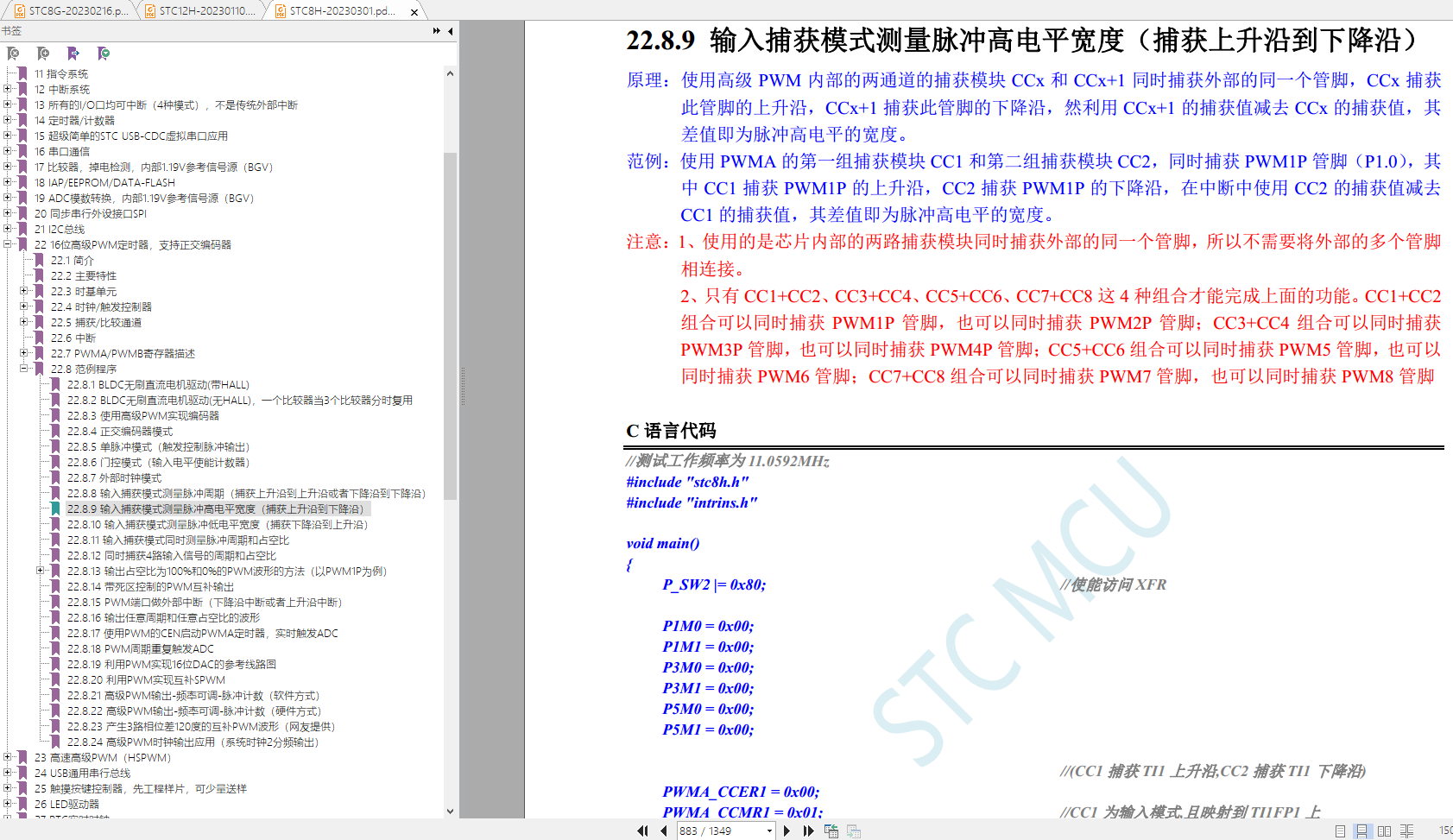 网友说：调试STC8H，边沿捕获功能进不了中断-2.png