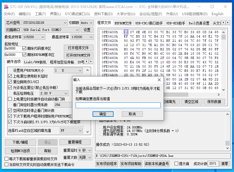 STC-ISP-V6.91L下载选项不能用！-1.png