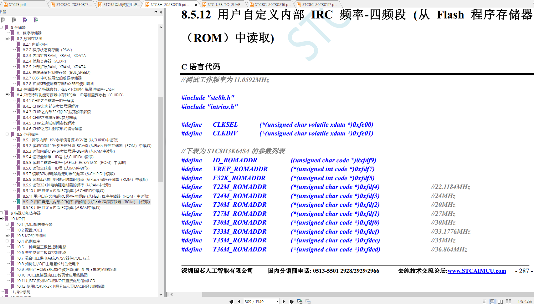 用户程序设置内部IRC的频率在用户程序区--STC8H3K64S2-1.png