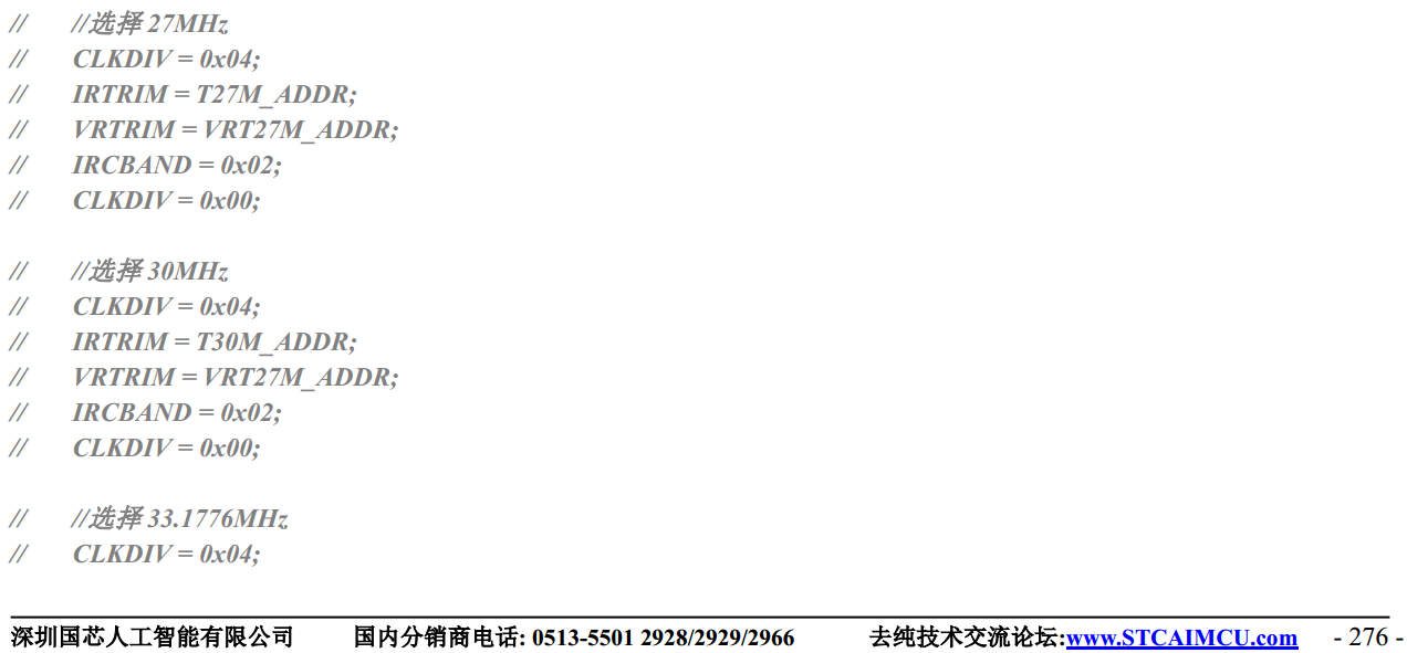 用户程序设置内部IRC的频率在用户程序区--STC8H8K64U-3.png