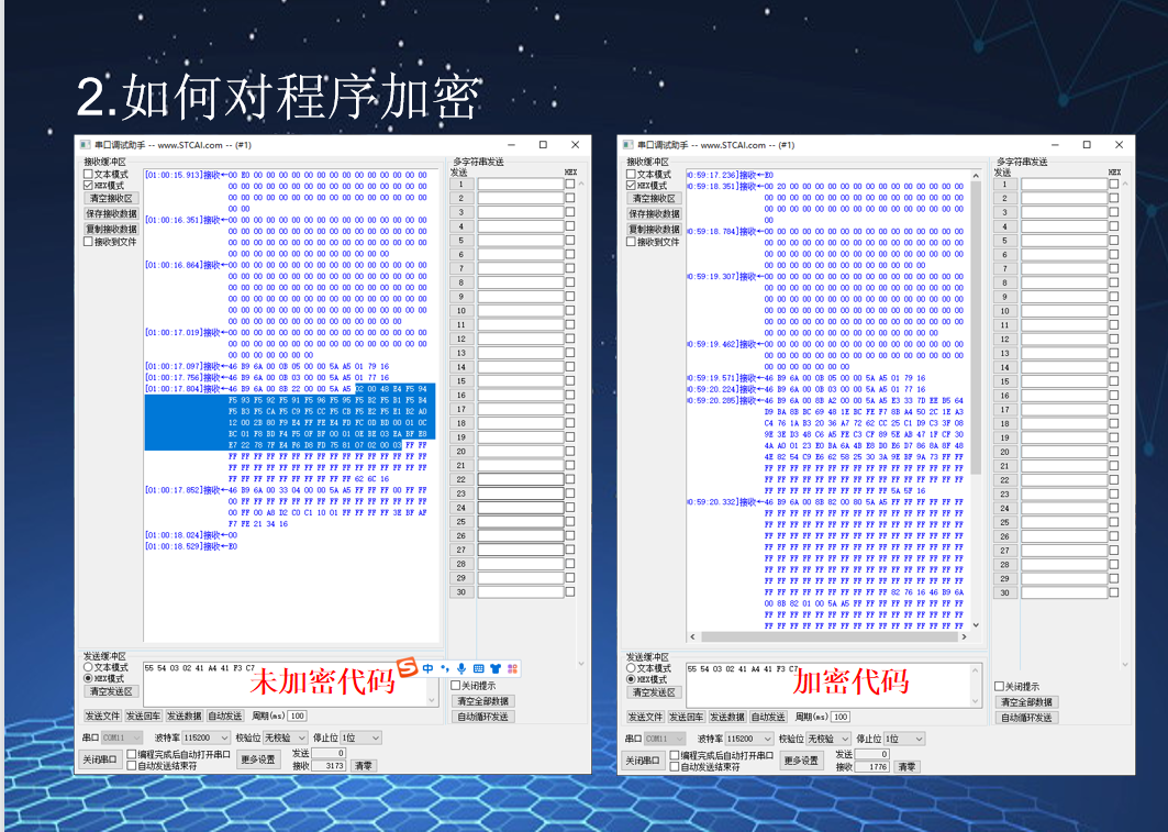 程序加密下载——基于STC8H8K64U的开天斧演示-13.png