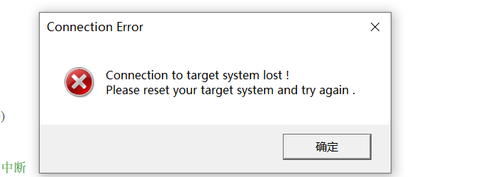 请问：STC32G8K64经常出现 KEIL无法连接怎么回事？-1.png