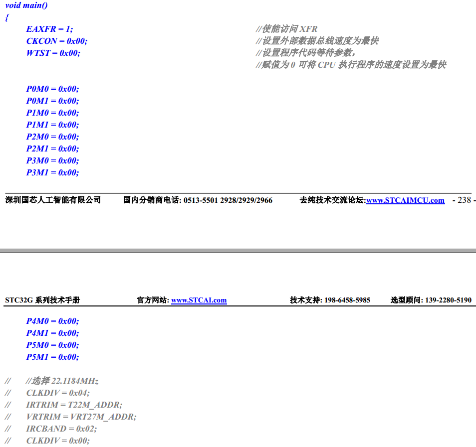 使用出厂前调校的10种高精准内部HIRC频率--STC32G12K128-5.png