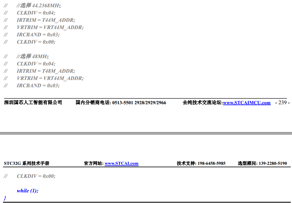 使用出厂前调校的10种高精准内部HIRC频率--STC32G12K128-7.png